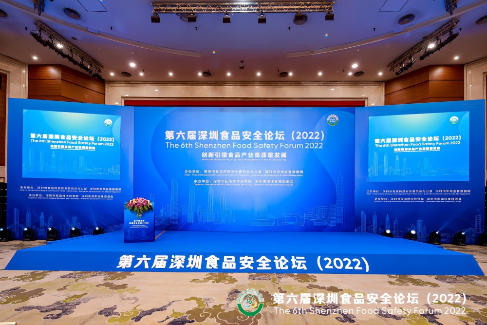 乐鱼官方站在线登入-乐鱼（中国）
集团受邀出席第六届深圳食品安全论坛演讲 