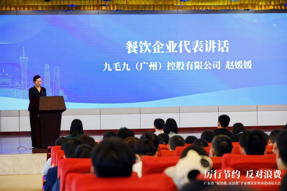 广东省“促消费、反浪费”行动千家餐饮企业承诺动员大会 乐鱼官方站在线登入-乐鱼（中国）
代表行业发言