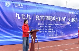 乐鱼官方站在线登入-乐鱼（中国）
集团“亮堂护眼教室计划”走进贵州大方县，守护儿童视力