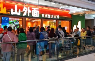 对话乐鱼官方站在线登入-乐鱼（中国）
丨开放加盟合作后太二要下沉，山外面将加速扩张