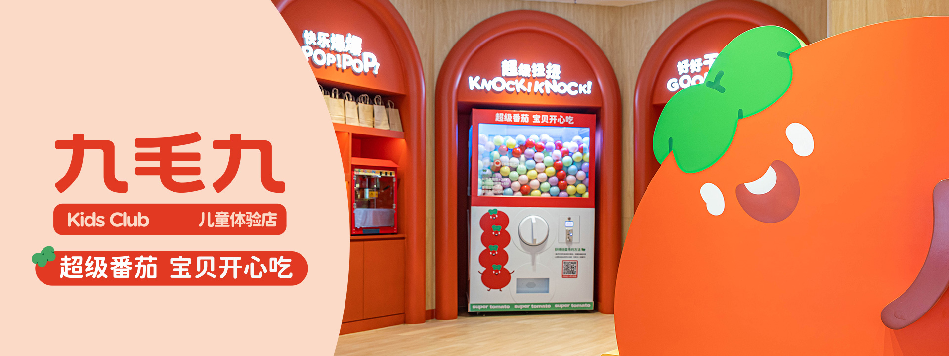 乐鱼官方站在线登入-乐鱼（中国）
儿童体验店