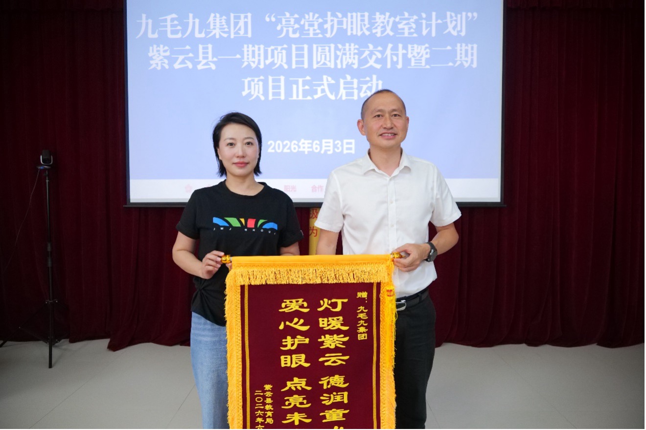 乐鱼官方站在线登入-乐鱼（中国）
亮堂护眼计划贵州安顺站圆满交付 守护万名孩子的“睛”彩视界